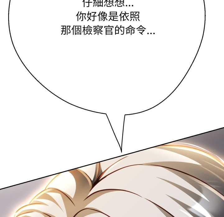 黑幫千金養成記第25話
