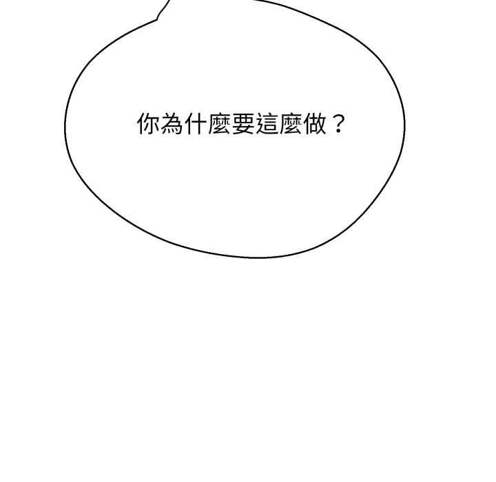 黑幫千金養成記第25話