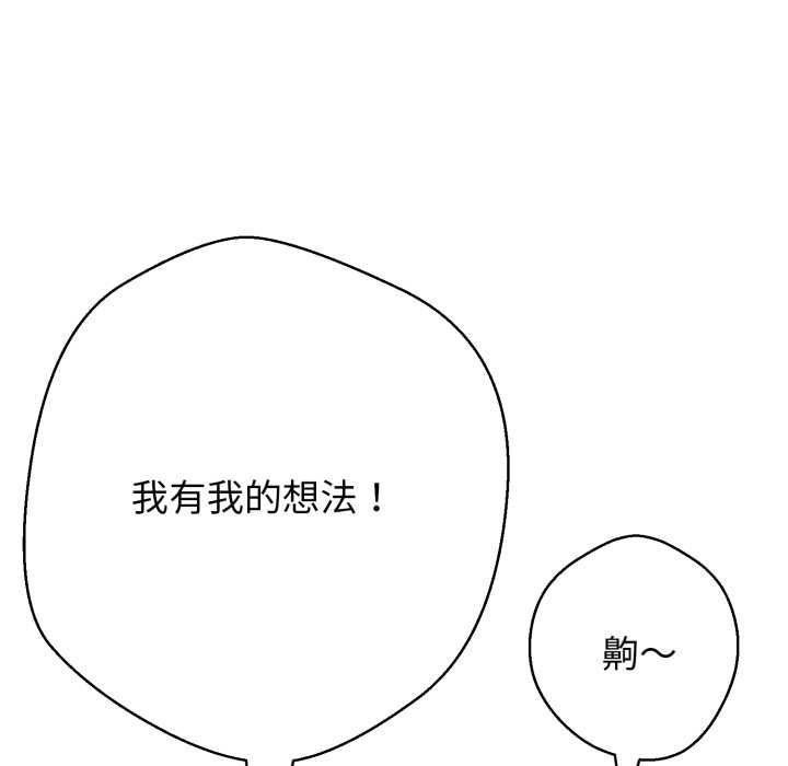 黑幫千金養成記第25話