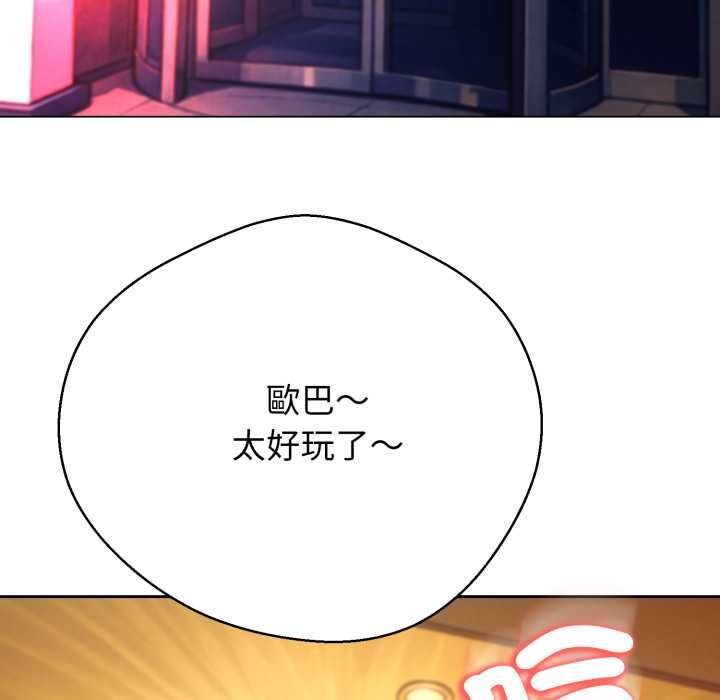 黑幫千金養成記第25話