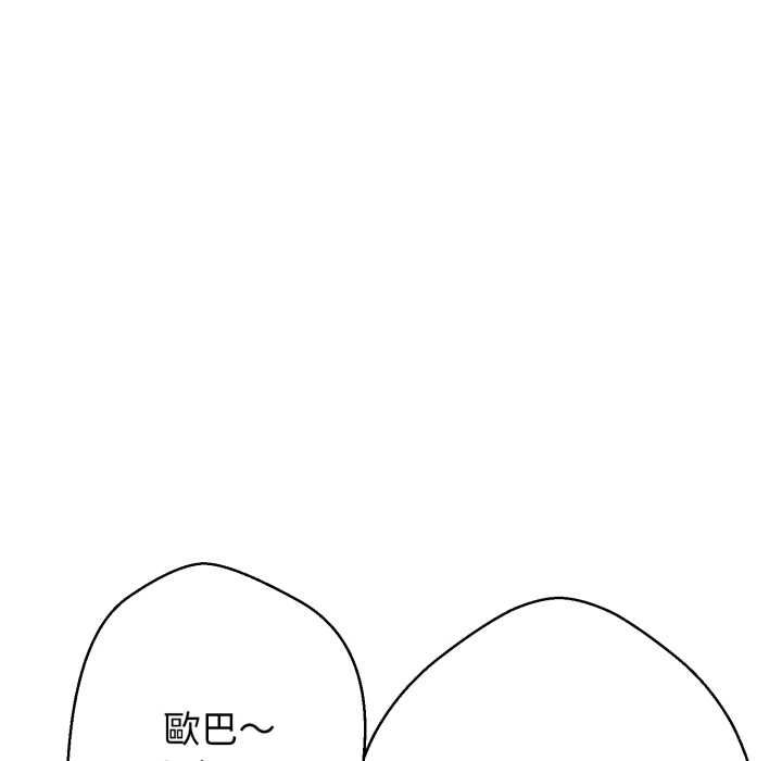 黑幫千金養成記第25話