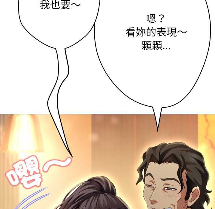 黑幫千金養成記第25話
