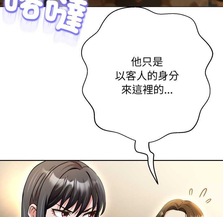 黑幫千金養成記第25話