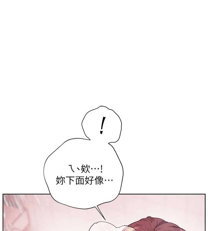 老師的親密指導第98話-記得塞上神秘驚喜唷&hearts;
