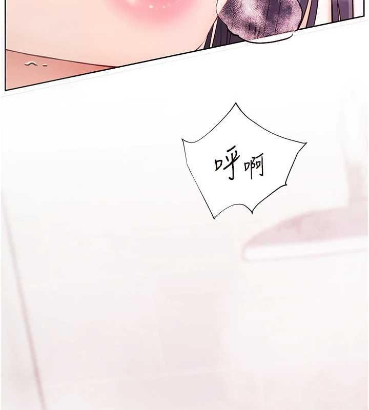 老師的親密指導第98話-記得塞上神秘驚喜唷&hearts;