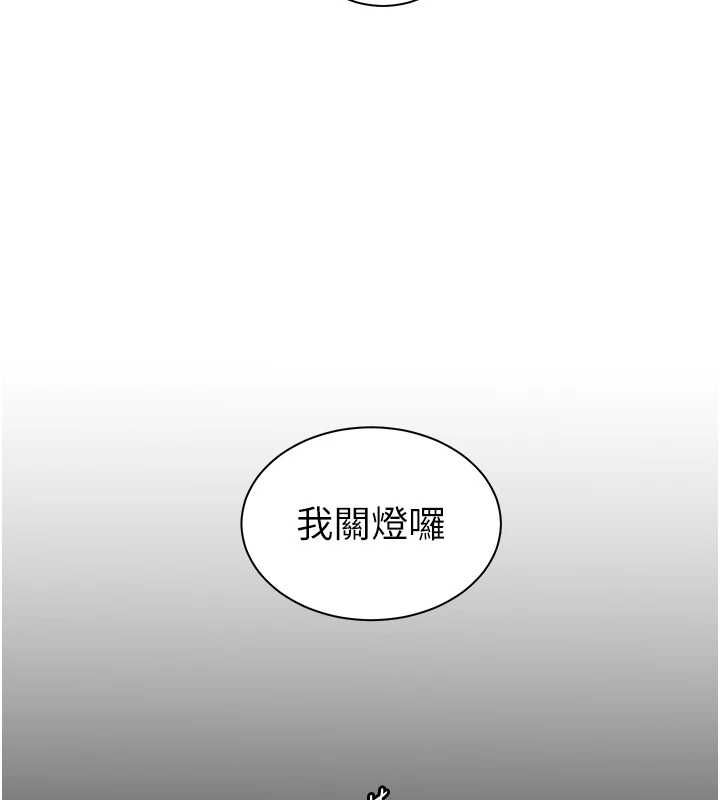 老師的親密指導第98話-記得塞上神秘驚喜唷&hearts;