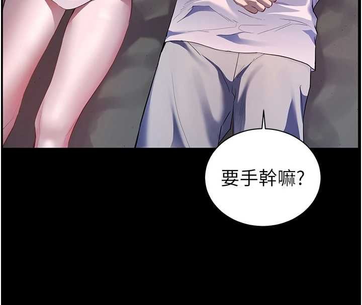 老師的親密指導第98話-記得塞上神秘驚喜唷&hearts;