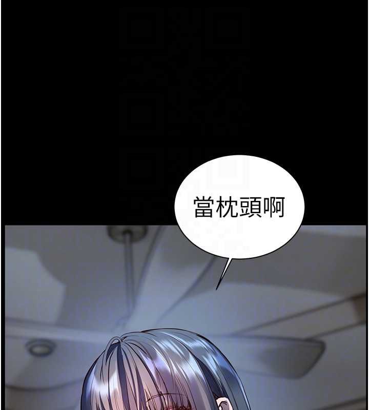 老師的親密指導第98話-記得塞上神秘驚喜唷&hearts;