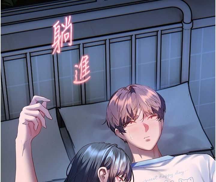 老師的親密指導第98話-記得塞上神秘驚喜唷&hearts;
