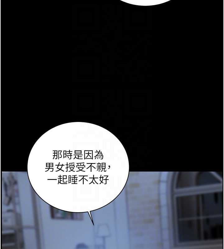 老師的親密指導第98話-記得塞上神秘驚喜唷&hearts;