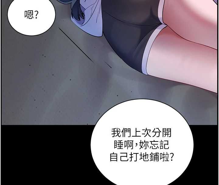 老師的親密指導第98話-記得塞上神秘驚喜唷&hearts;