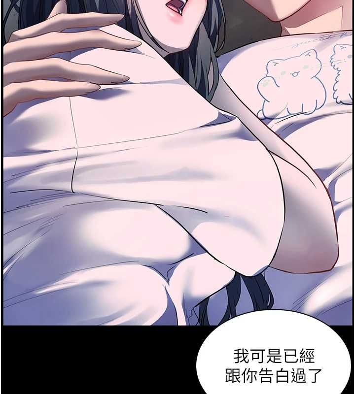 老師的親密指導第98話-記得塞上神秘驚喜唷&hearts;