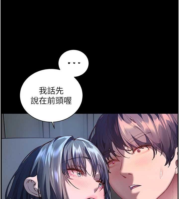 老師的親密指導第98話-記得塞上神秘驚喜唷&hearts;