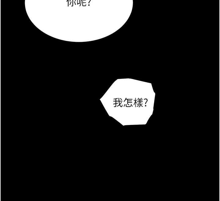 老師的親密指導第98話-記得塞上神秘驚喜唷&hearts;
