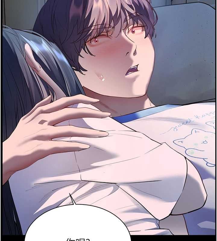 老師的親密指導第98話-記得塞上神秘驚喜唷&hearts;
