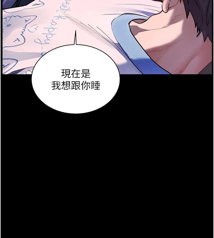 老師的親密指導第98話-記得塞上神秘驚喜唷&hearts;