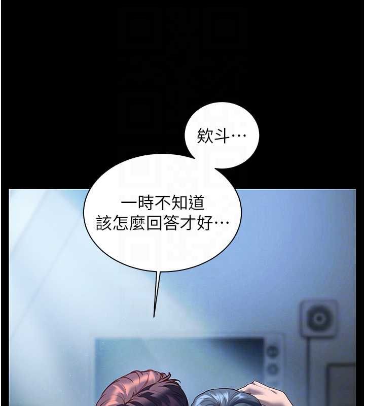 老師的親密指導第98話-記得塞上神秘驚喜唷&hearts;