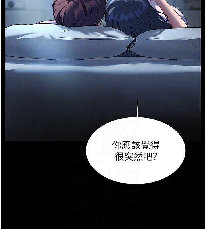 老師的親密指導第98話-記得塞上神秘驚喜唷&hearts;