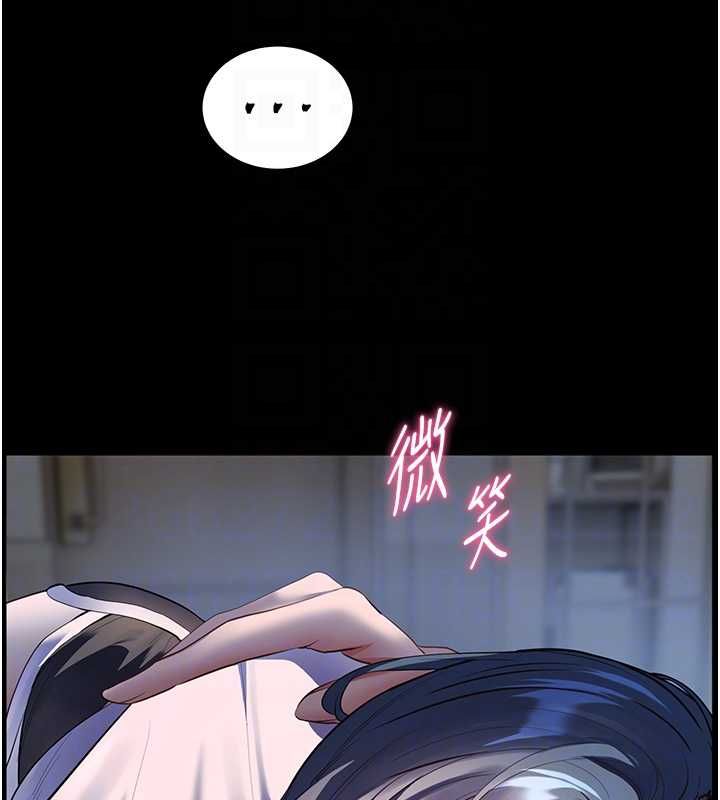 老師的親密指導第98話-記得塞上神秘驚喜唷&hearts;