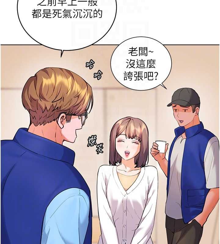 老師的親密指導第98話-記得塞上神秘驚喜唷&hearts;