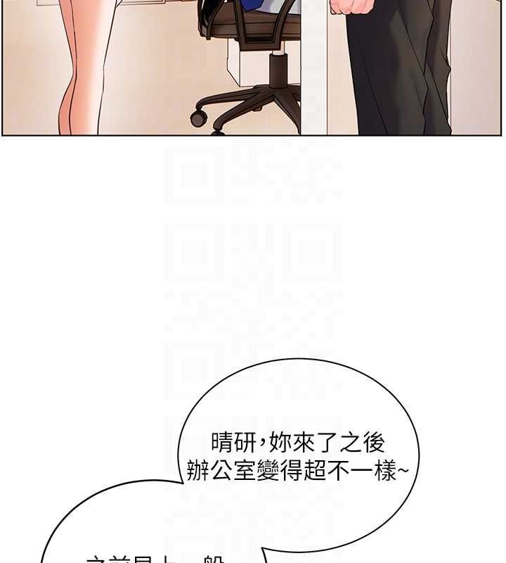 老師的親密指導第98話-記得塞上神秘驚喜唷&hearts;