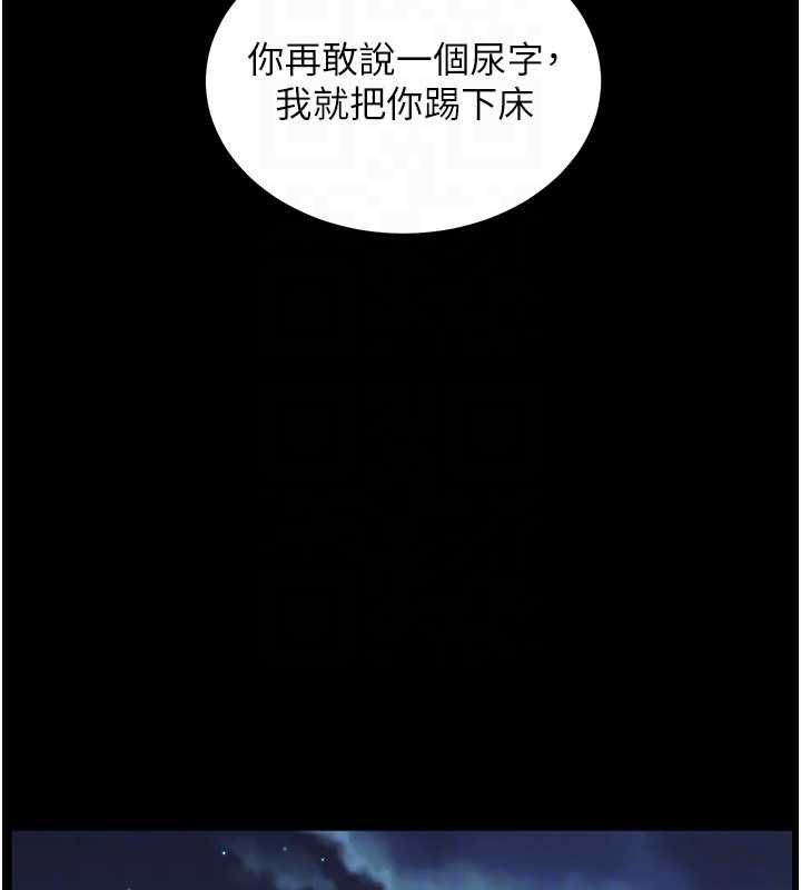老師的親密指導第98話-記得塞上神秘驚喜唷&hearts;