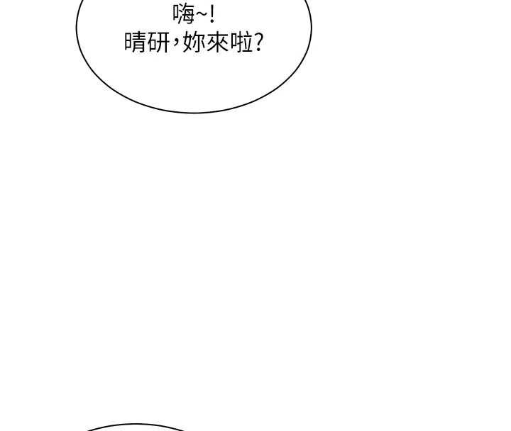 老師的親密指導第98話-記得塞上神秘驚喜唷&hearts;