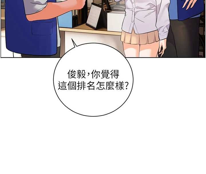 老師的親密指導第98話-記得塞上神秘驚喜唷&hearts;
