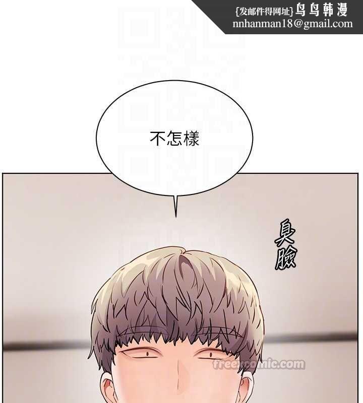 老師的親密指導第98話-記得塞上神秘驚喜唷&hearts;
