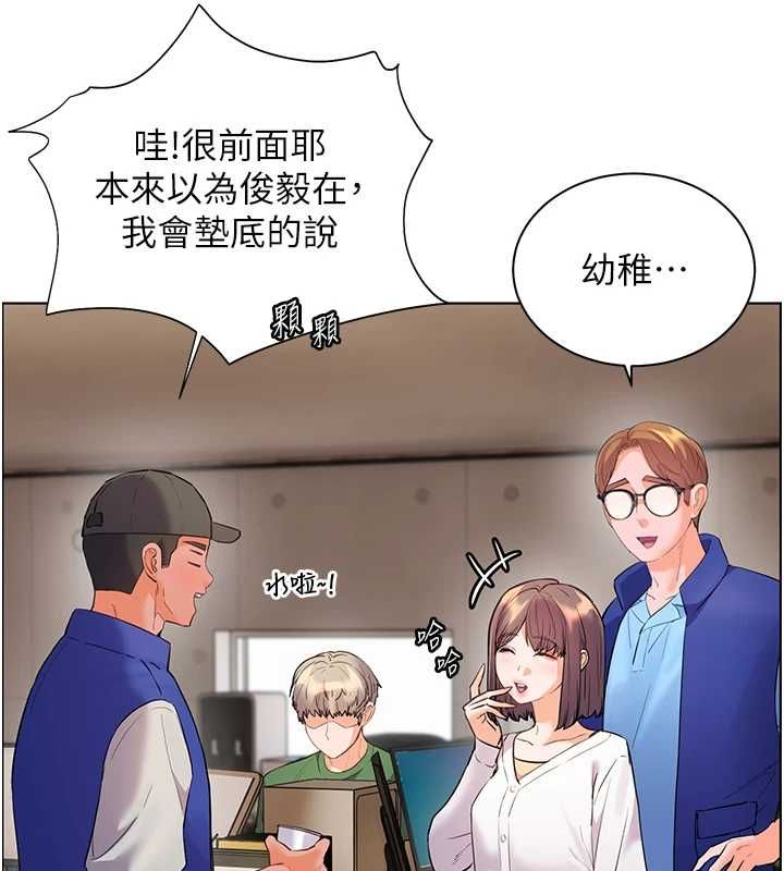 老師的親密指導第98話-記得塞上神秘驚喜唷&hearts;