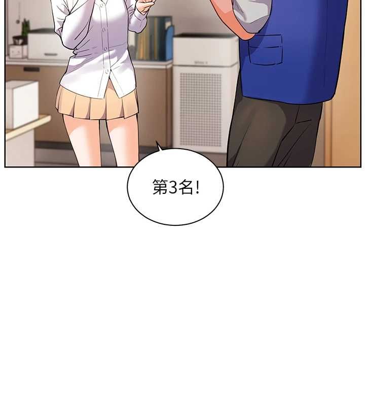 老師的親密指導第98話-記得塞上神秘驚喜唷&hearts;