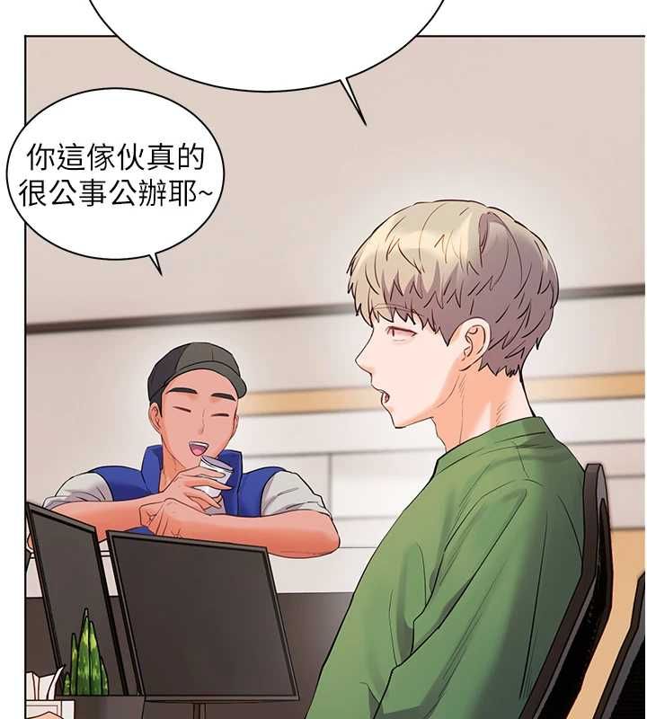 老師的親密指導第98話-記得塞上神秘驚喜唷&hearts;