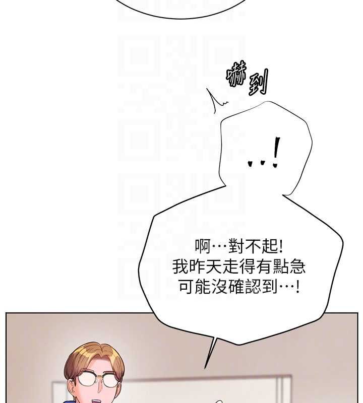 老師的親密指導第98話-記得塞上神秘驚喜唷&hearts;