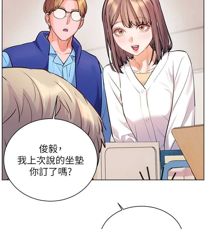 老師的親密指導第98話-記得塞上神秘驚喜唷&hearts;