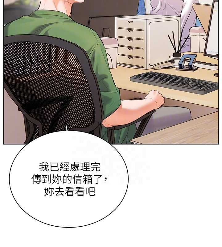 老師的親密指導第98話-記得塞上神秘驚喜唷&hearts;