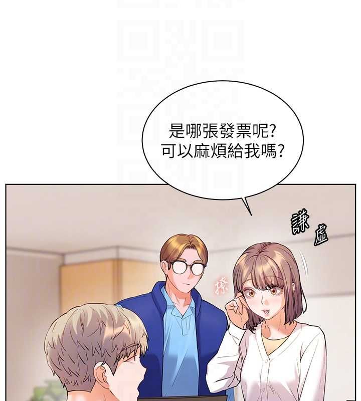 老師的親密指導第98話-記得塞上神秘驚喜唷&hearts;