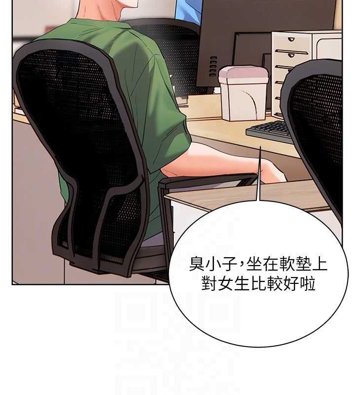 老師的親密指導第98話-記得塞上神秘驚喜唷&hearts;