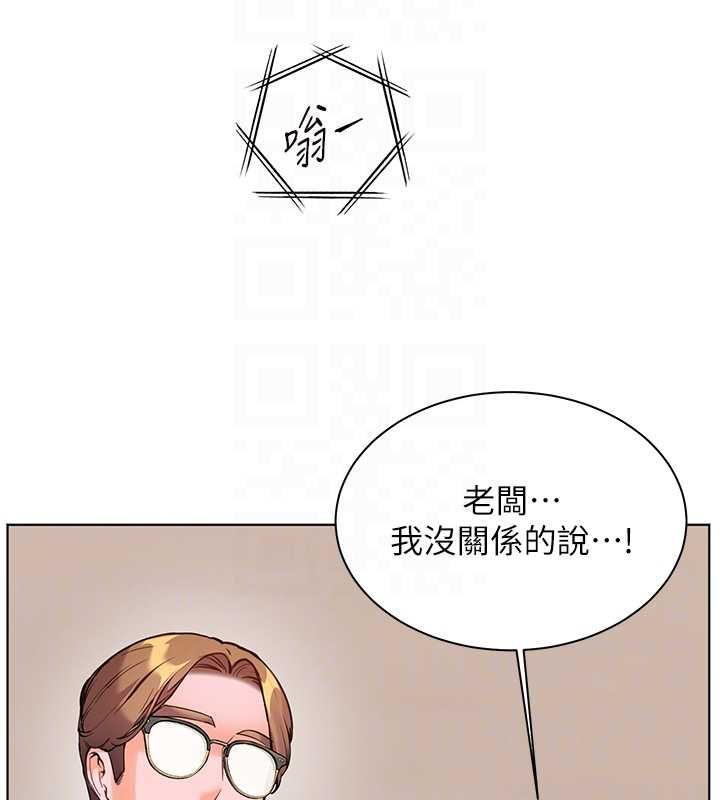 老師的親密指導第98話-記得塞上神秘驚喜唷&hearts;