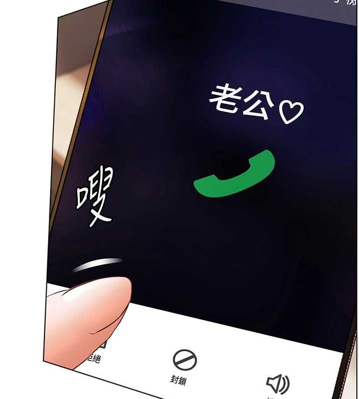老師的親密指導第98話-記得塞上神秘驚喜唷&hearts;
