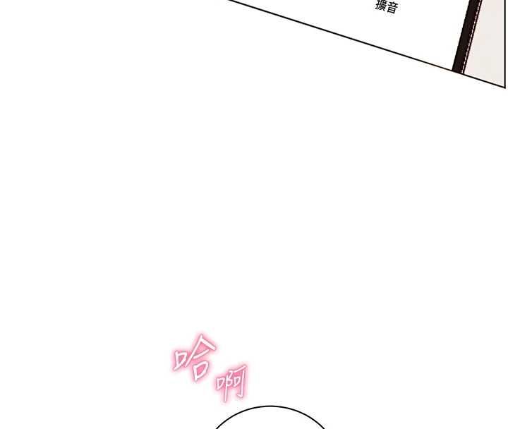老師的親密指導第98話-記得塞上神秘驚喜唷&hearts;