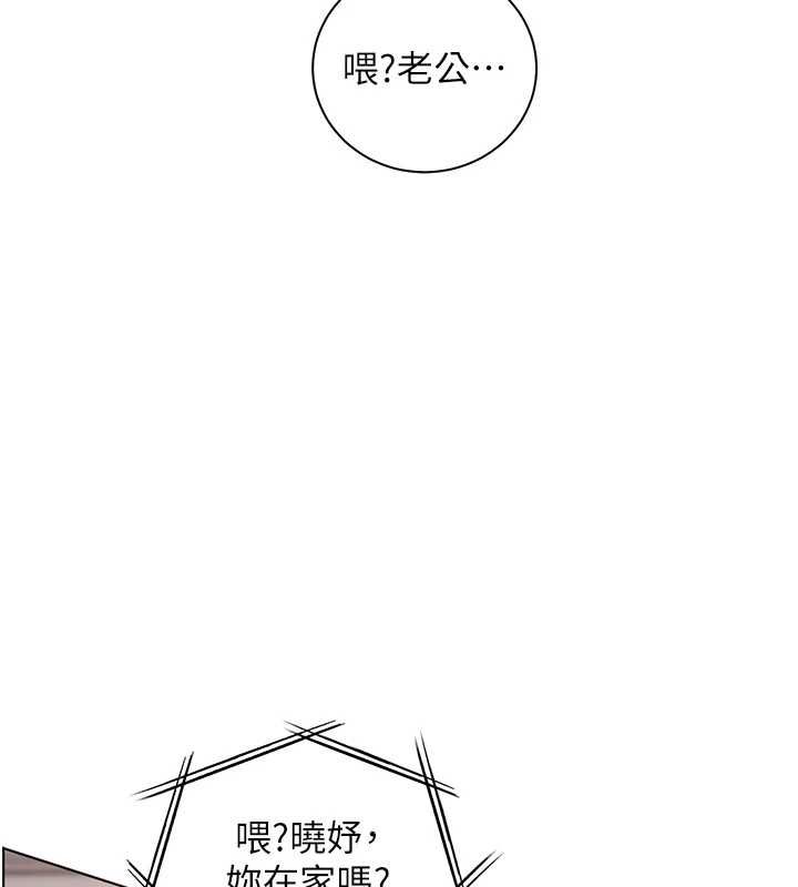 老師的親密指導第98話-記得塞上神秘驚喜唷&hearts;