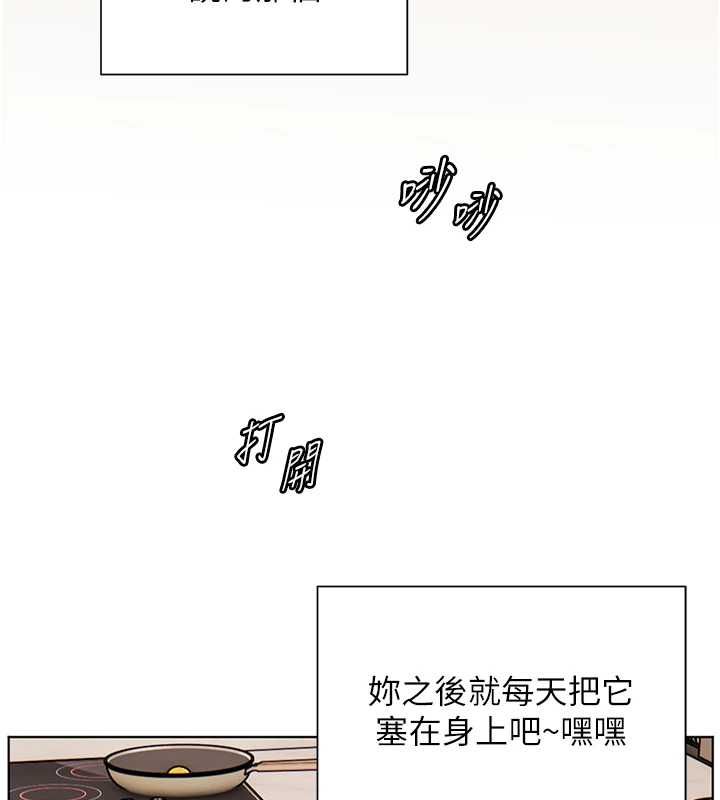 老師的親密指導第98話-記得塞上神秘驚喜唷&hearts;