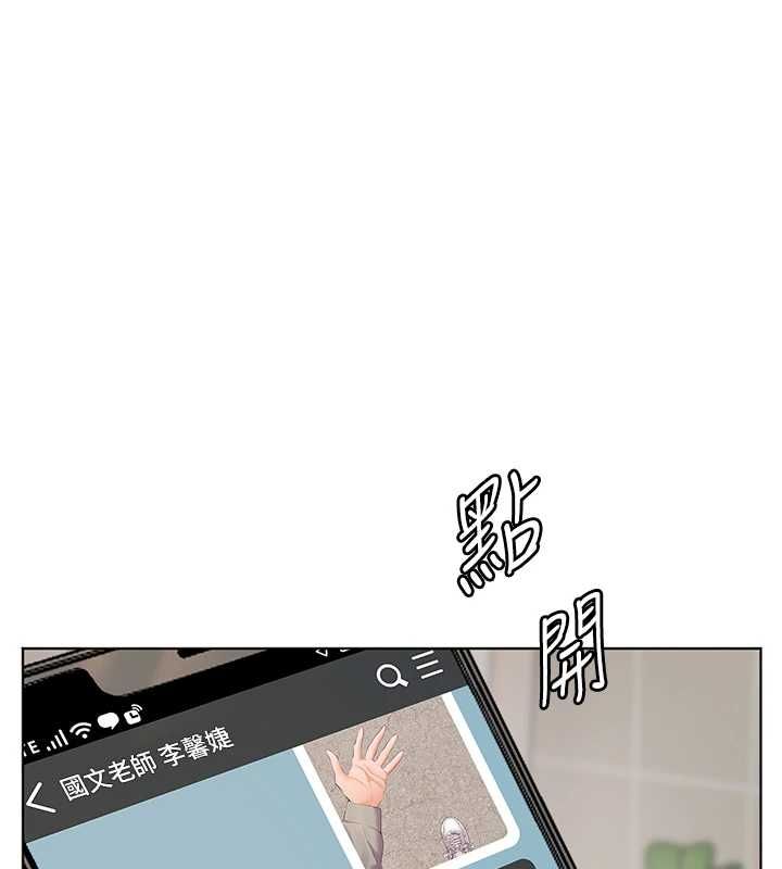 老師的親密指導第98話-記得塞上神秘驚喜唷&hearts;