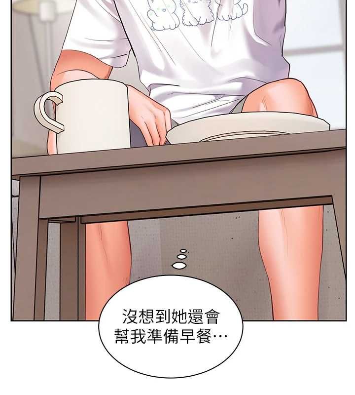 老師的親密指導第98話-記得塞上神秘驚喜唷&hearts;