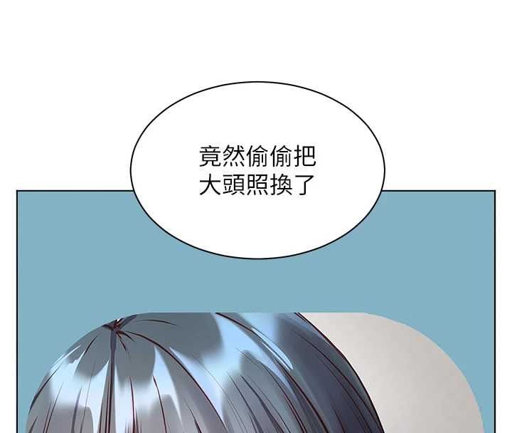 老師的親密指導第98話-記得塞上神秘驚喜唷&hearts;