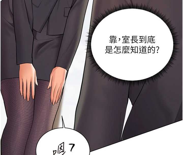 老師的親密指導第98話-記得塞上神秘驚喜唷&hearts;