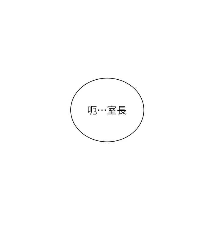 老師的親密指導第98話-記得塞上神秘驚喜唷&hearts;