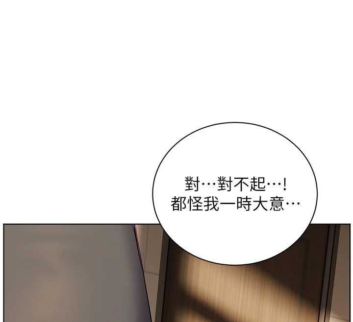 老師的親密指導第98話-記得塞上神秘驚喜唷&hearts;