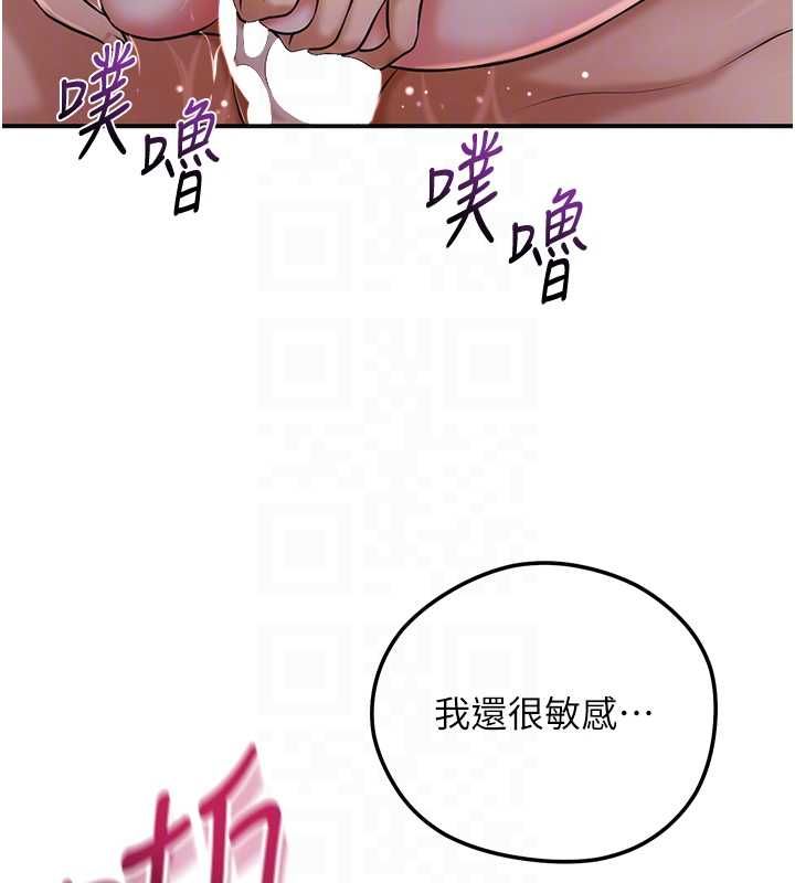 花容濕色:取花點第102話-不斷內射小姐&hearts;