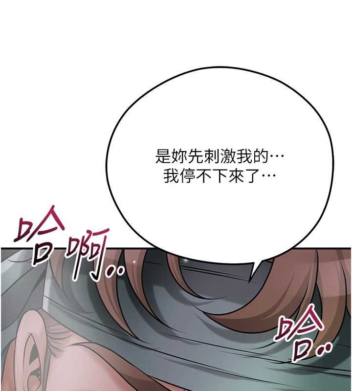 花容濕色:取花點第102話-不斷內射小姐&hearts;